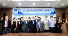 안산대-경일관광경영고-안산디자인문화고-안양여자상업고, 연계교육을 위한 협약식 체결