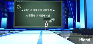 다양한 온라인콘텐츠로 위드코로나 준비하는 세종사이버대 국제학과