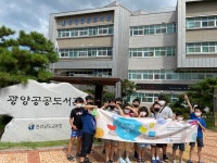 전남 광양공공도서관 도서관과 함께 책 읽기 큰 인기