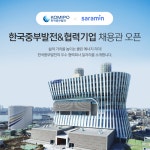 사람인 한국중부발전&협력기업 채용관 열어