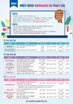 인천 주안도서관, 2021년 하반기 평생학습프로그램 학습자 모집