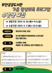 전남 무안공공도서관, 가을학기 평생교육 프로그램 운영