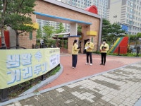 경북교육청, 안전한 등/하굣길 환경 조성