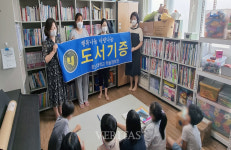 호남대 학술정보원, 지역 아동센터에 도서기증
