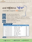 전남대 도서관 대학생/시민의 작가되기 무료강좌