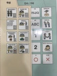 충남교육청 전국 교육청 최초 AAC존 운영