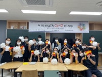 전남 능주고 MATH Co-Di CAMP 개최
