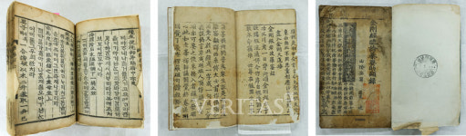 영남대 소장 서적 3종, 경상북도 문화재 지정