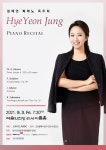 군산대 정혜연 교수, 피아노 독주회.. 9월3일 서울 예술의 전당