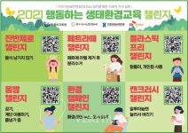 동해교육도서관 9월 독서의 달 행사 운영