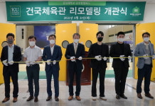 건국대 글로컬캠, 건국체육관 리모델링 개관식 개최 