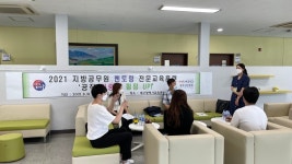 대구교육연수원, 지방공무원 멘토링 공직 마중물 펌핑 up운영