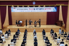 경북 상주여중 림코 앙상블 초청 공연 