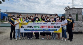 경북 불국사초 등굣길 교통안전 협의체 발대식 개최