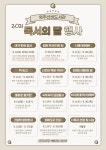 영주선비도서관 풍성한 가을 맞아 다채로운 행사 마련