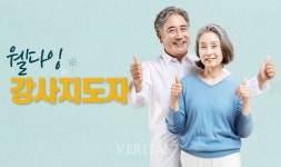 웰다잉에 관한 이해와 강사자격증, 삼육보건대 사이버지식교육원과 함께