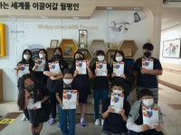 울산 월평중, 창의교실 웹툰반 작품집 출간