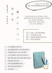 인천중앙도서관 에세이 쓰기 강좌 운영