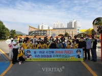대촌중앙초, 안전한 교통 문화 인식 개선 캠페인 실시