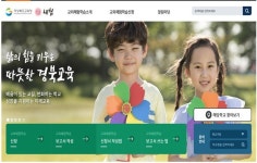 경북교육청 가정학습 신청 온체험으로 편리하게