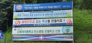 경북 근화여중, 교육부 지정 탄소중립 시범학교 선정