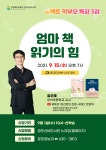 영주선비도서관, 그림자 인형극 공연 성료