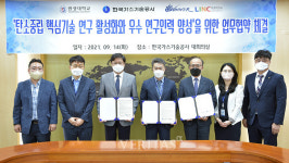 원광대, 한국가스기술공사와 산학협력 협약 체결