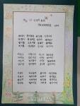 강릉교육문화관, 2021 강원 성인문해교육 시화전 대상 수상