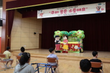 경북 경산자인학교 성폭력예방 인형극 실시