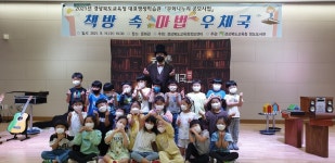 경북 청도도서관 책방 속 마법 우체국 매직쇼 공연 열어