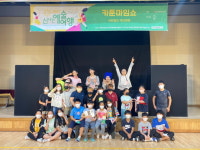 경북 관호초, 신나는 예술여행 카툰마임쇼 공연 참관