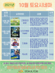 제주제남도서관, 10월 토요시네마 운영 안내