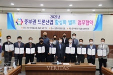 한국교통대 산학협력단, 중부권 드론산업 활성화 벨트 연구협력 협약 체결