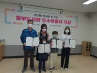 울산 동부도서관, 다독자 시상/이용자 간담회 개최