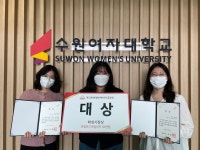 수원여대 식품영양과, 청년외식창업 레시피 공모전 대상 수상
