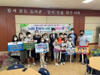 영광교육지원청Wee센터, 학교폭력예방을 위한 캠페인 및 하굣길 깜짝 나눔 이벤트 실시