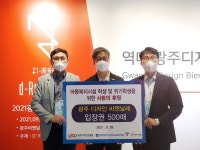 광주서부교육지원청, 광주디자인진흥원 등과 업무협약 체결