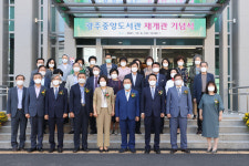 광주중앙도서관, 재개관 기념식 개최