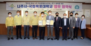 목포대, 나주시와 영산강 중심 나주 역사문화도시 조성 연구 및 협력을 위한 MOU 체결
