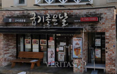 경상국립대 국어문화원, 한글날 맞이 아름다운 우리말 가게 이름 뽑기 잔치 성료