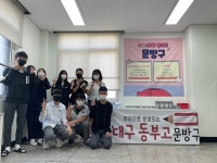 강동꾸러기문구자판기 | 대구동부고 양심으로 운영되는 무인 교내 문방구 운영