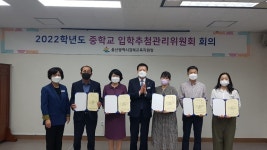 울산강북/강남교육청, 2022 중학교 입학추첨관리위원회 열어