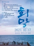제주 한수풀도서관, 언택트 드라이브 인 콘서트 희망 운영