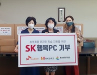 울산 내황초, SK이노베이션으로부터 노트북 20대 기증받아