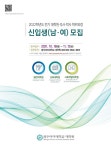 광주여대 대학원, 2022 전기 신입생(남·여) 모집