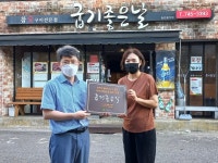 경상국립대 아름다운 우리말 이름 가게에 보람패 수여