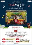세곡마루도서관, 개관 1주년 기념 문화 행사 진행