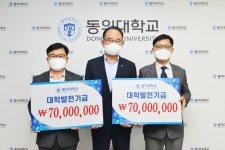 KT와 KT텔레캅, 동의대에 발전기금 1억4천만원 기탁