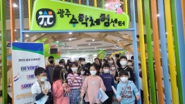 광주창의융합교육원 2021 광주수학축전 개최