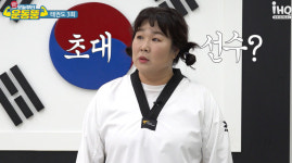 오늘부터 운동뚱:태권도 김민경, 조기 퇴근 걸고 발차기 대결! 초대선수 정체는? 